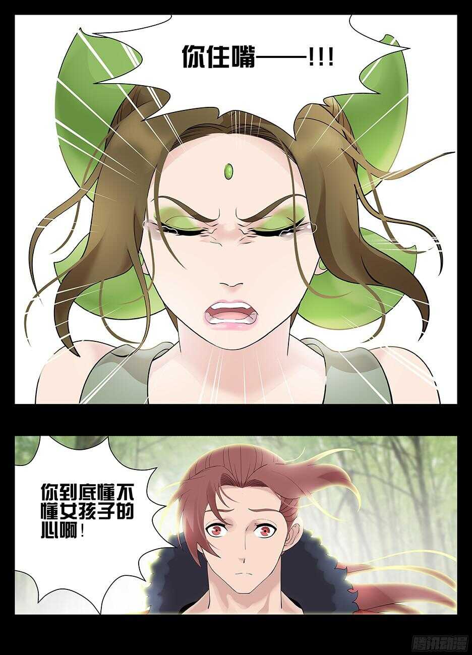 226 攻心-第226话