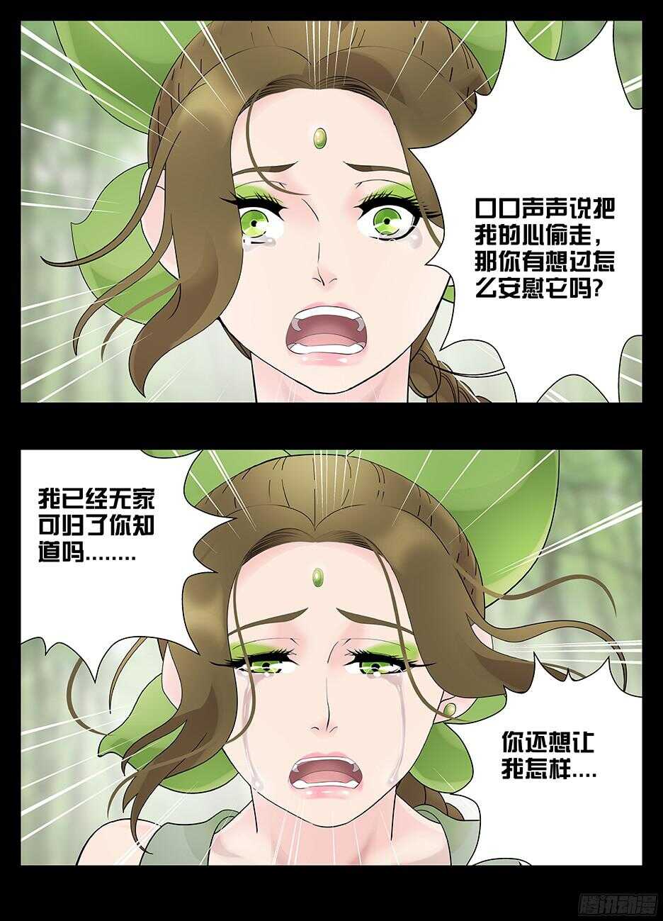 226 攻心-第226话