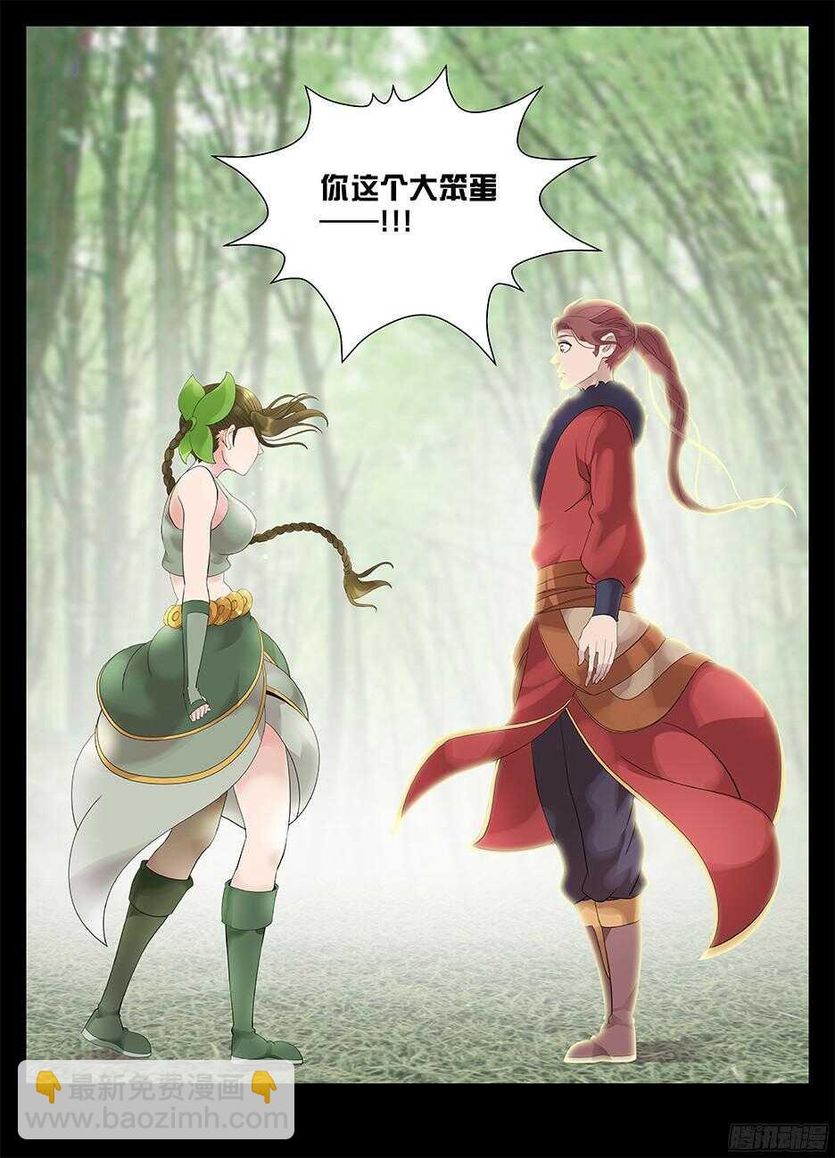 226 攻心-第226话