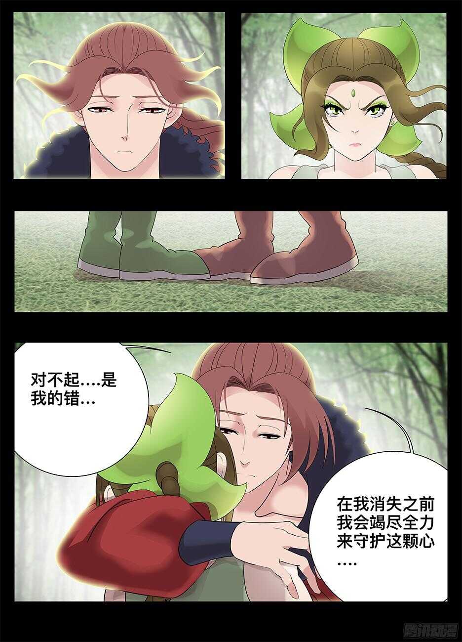 226 攻心-第226话