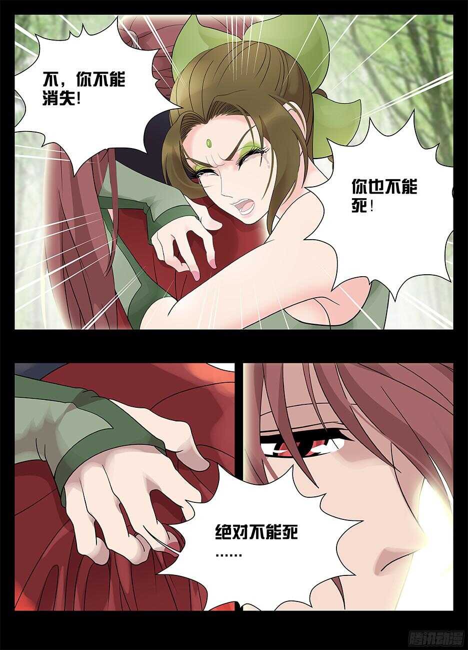 226 攻心-第226话