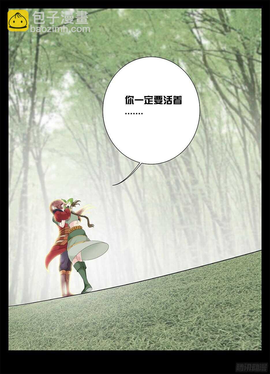 226 攻心-第226话