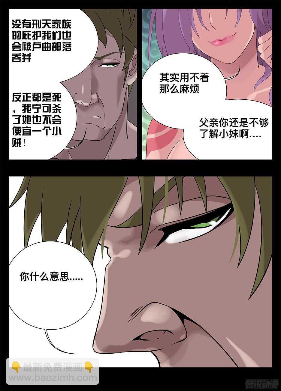 226 攻心-第226话