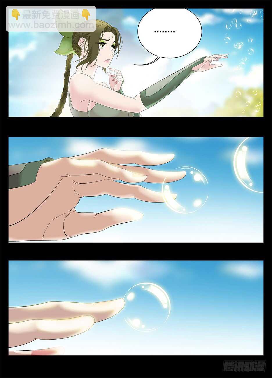 228我真的好喜欢你-第228话