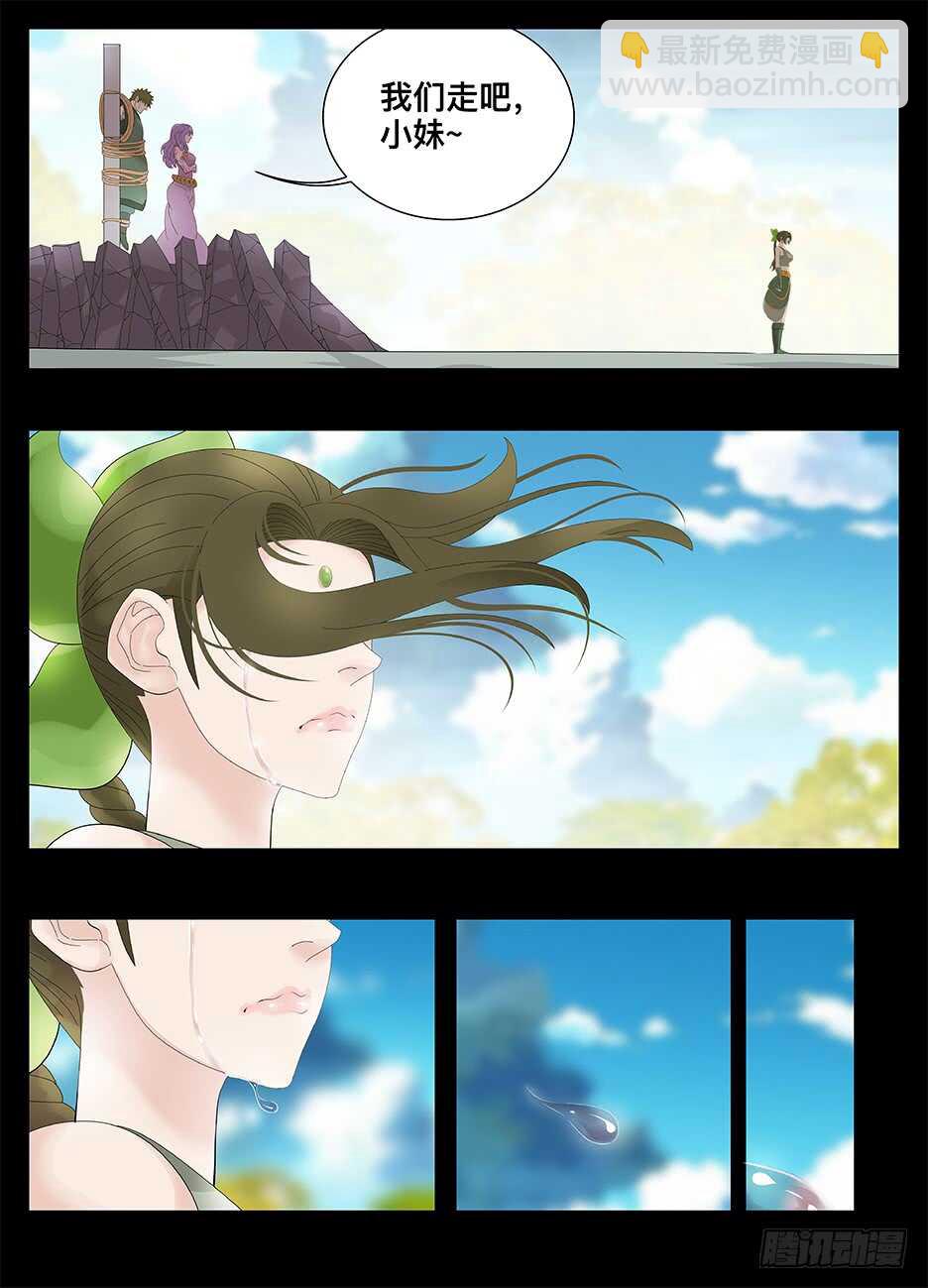 228我真的好喜欢你-第228话