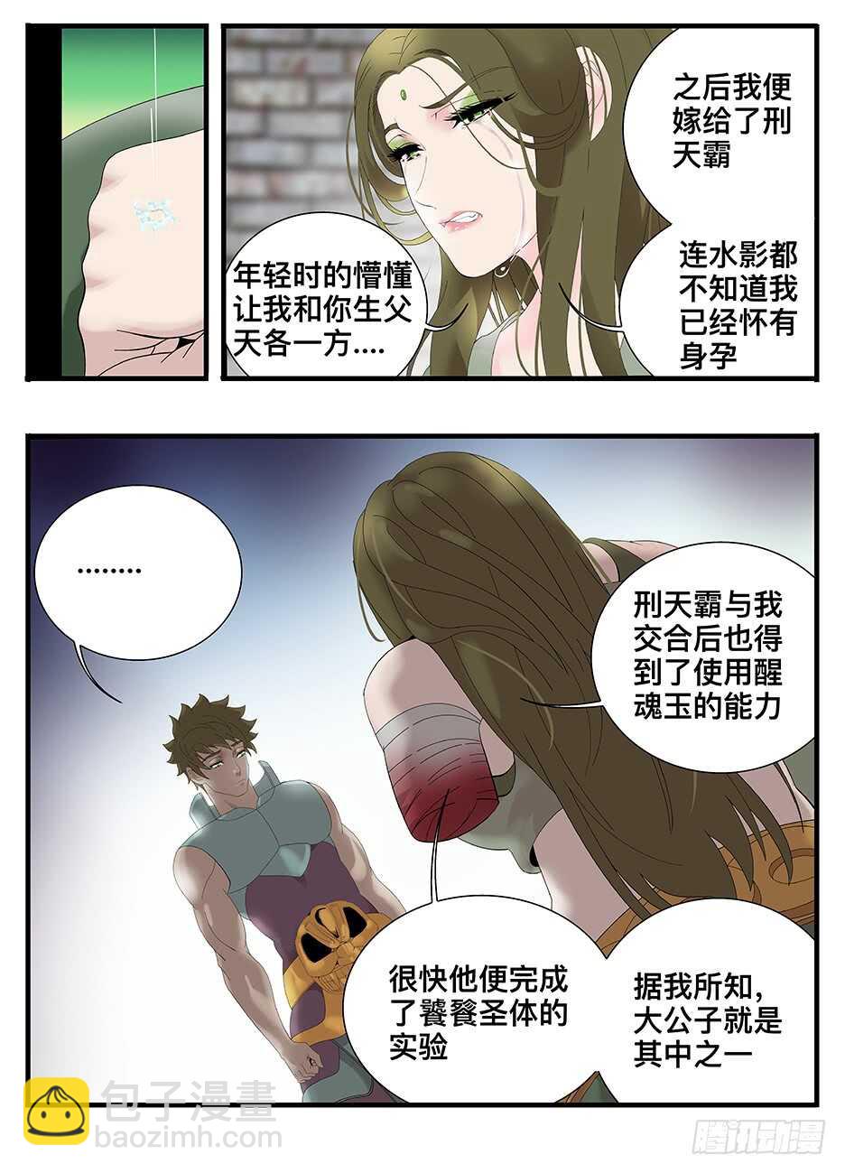 228我真的好喜欢你-第228话