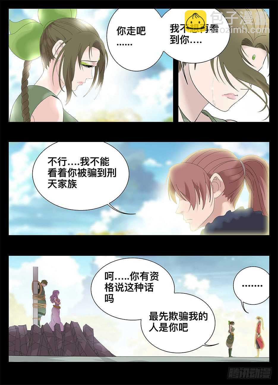 228我真的好喜欢你-第228话