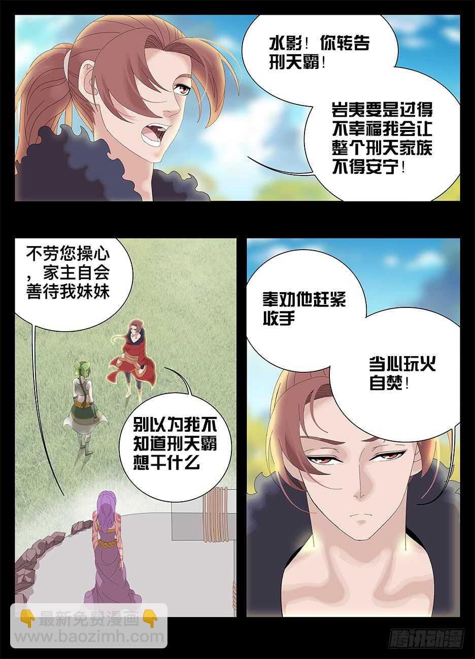 228我真的好喜欢你-第228话