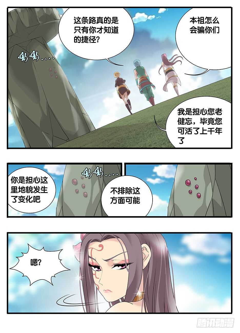 230浣海之境-第230话