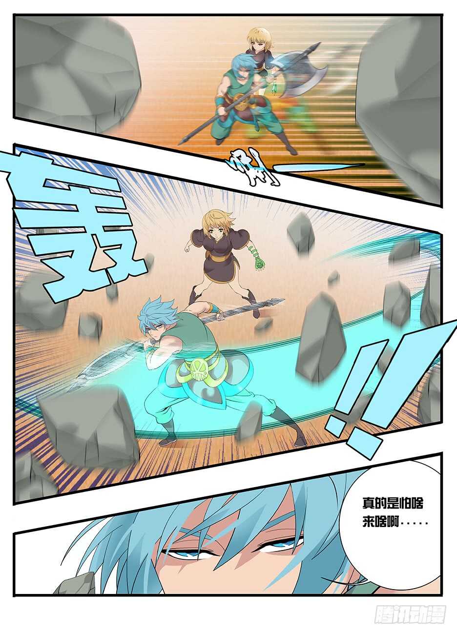 230浣海之境-第230话