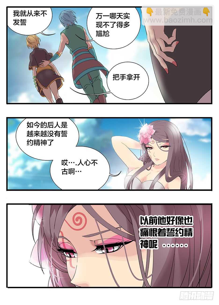 230浣海之境-第230话