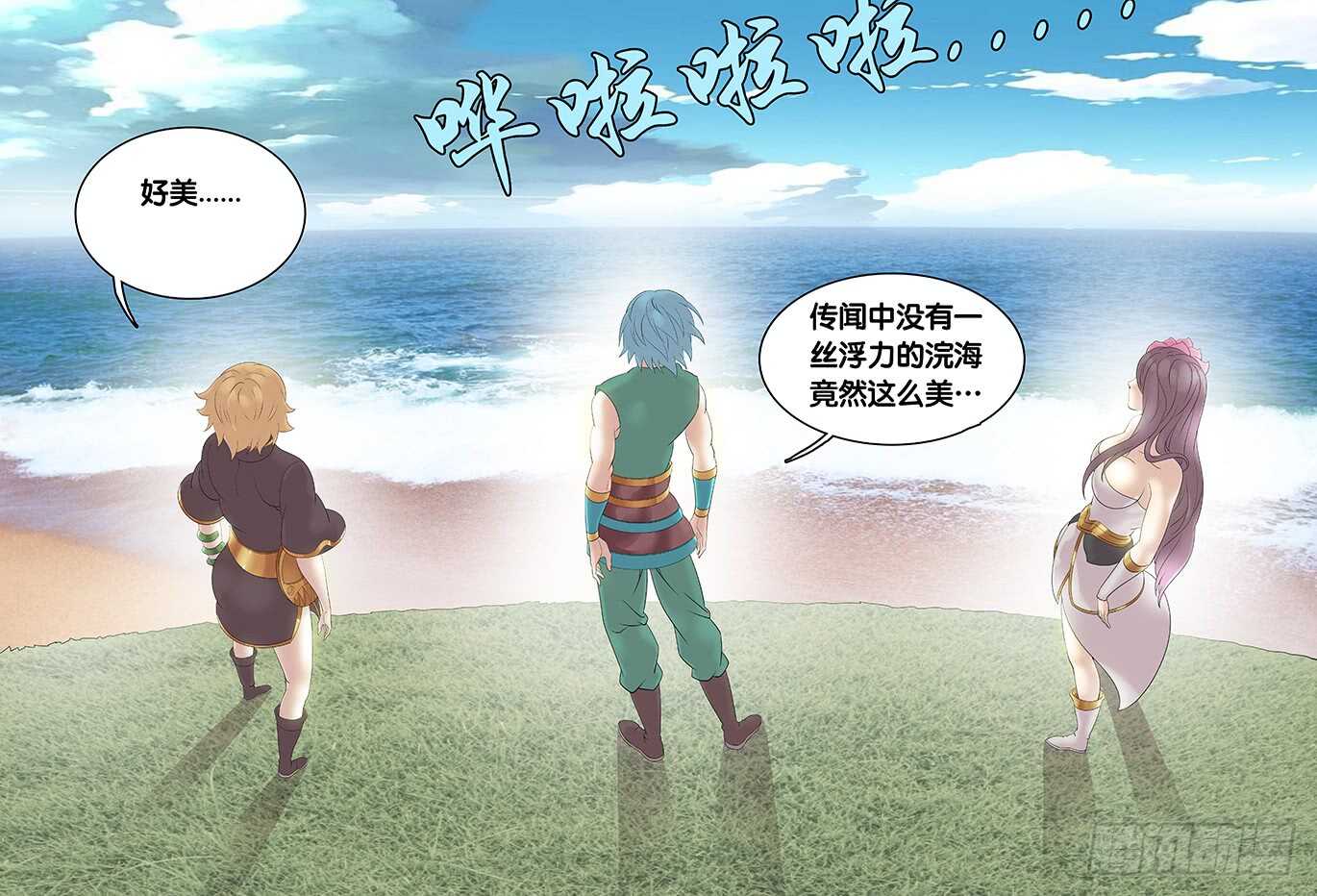 230浣海之境-第230话