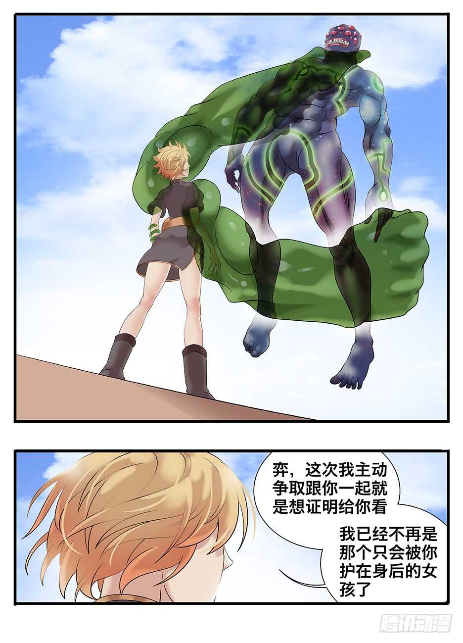 232做你的臂膀-第232话