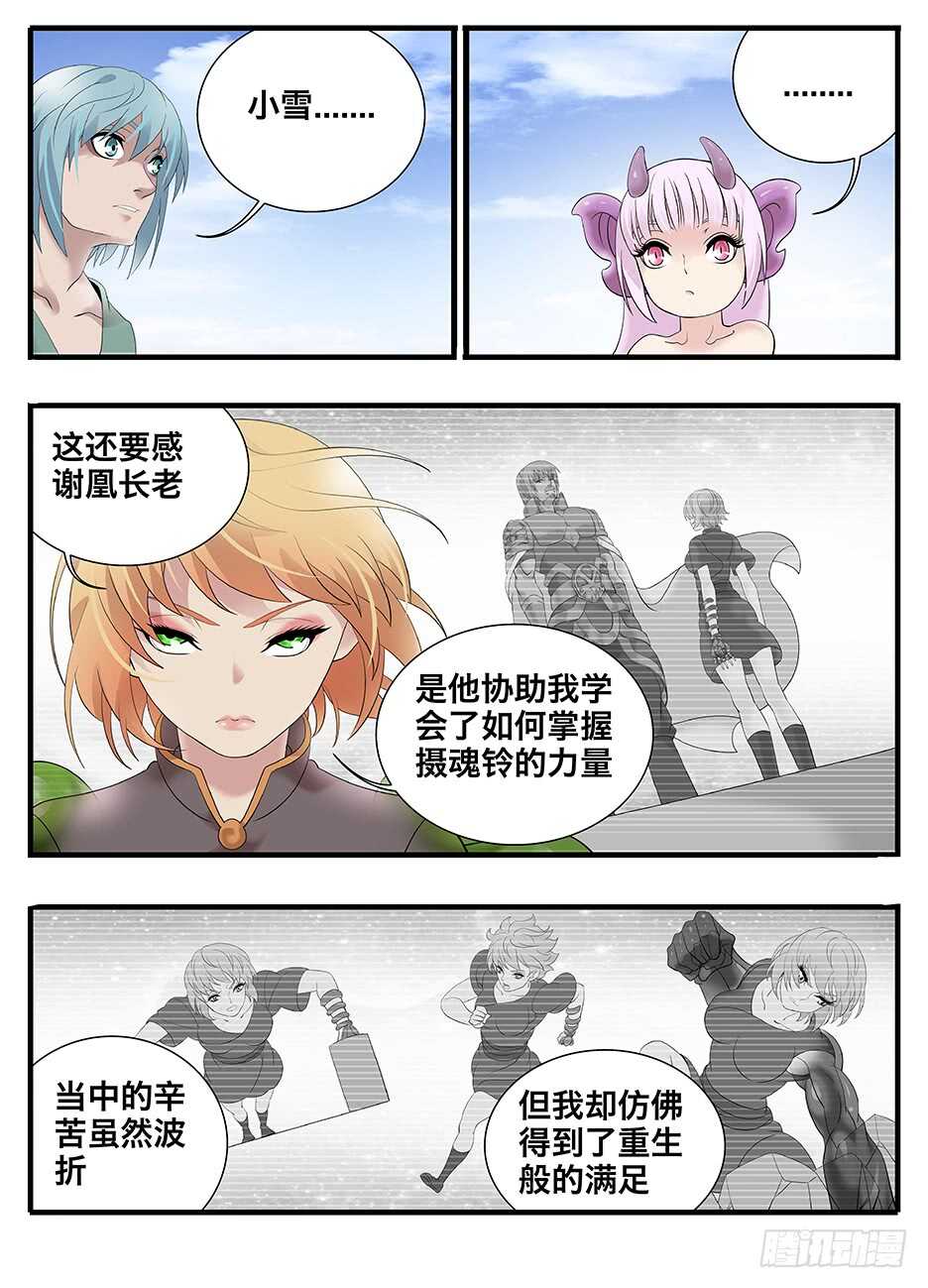 232做你的臂膀-第232话