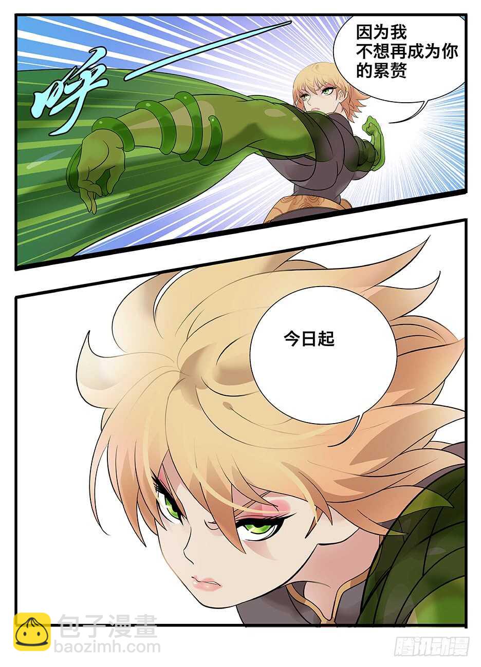 232做你的臂膀-第232话