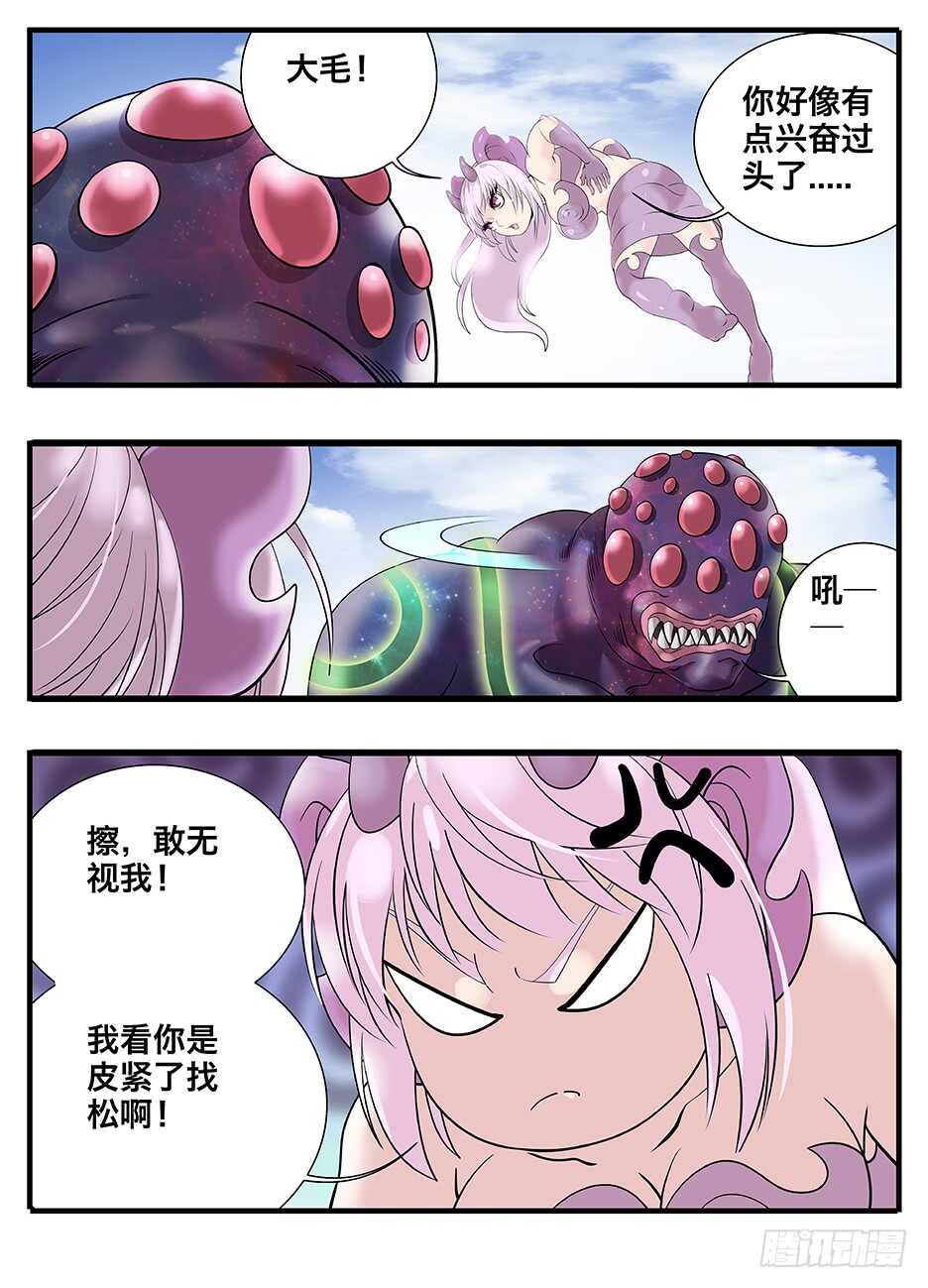 232做你的臂膀-第232话