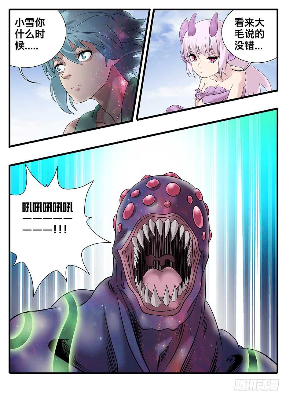 232做你的臂膀-第232话