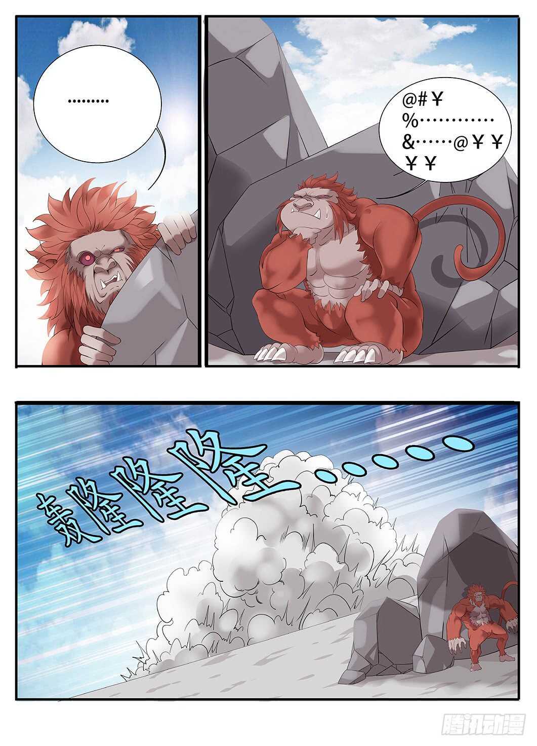 234各方势力-第240话