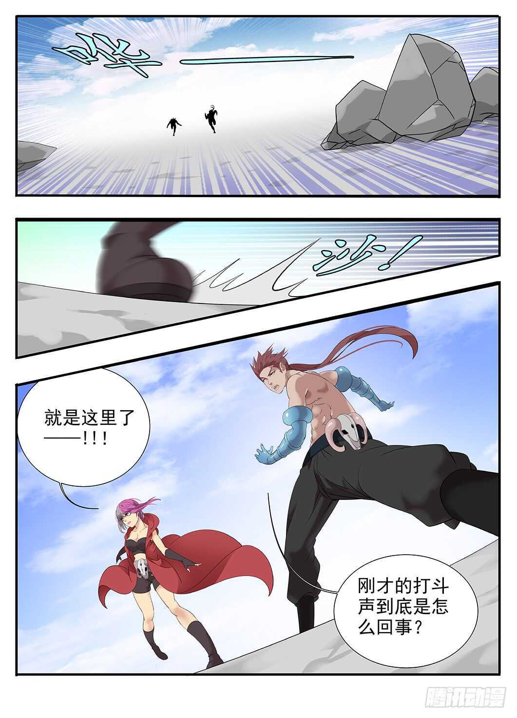 234各方势力-第240话