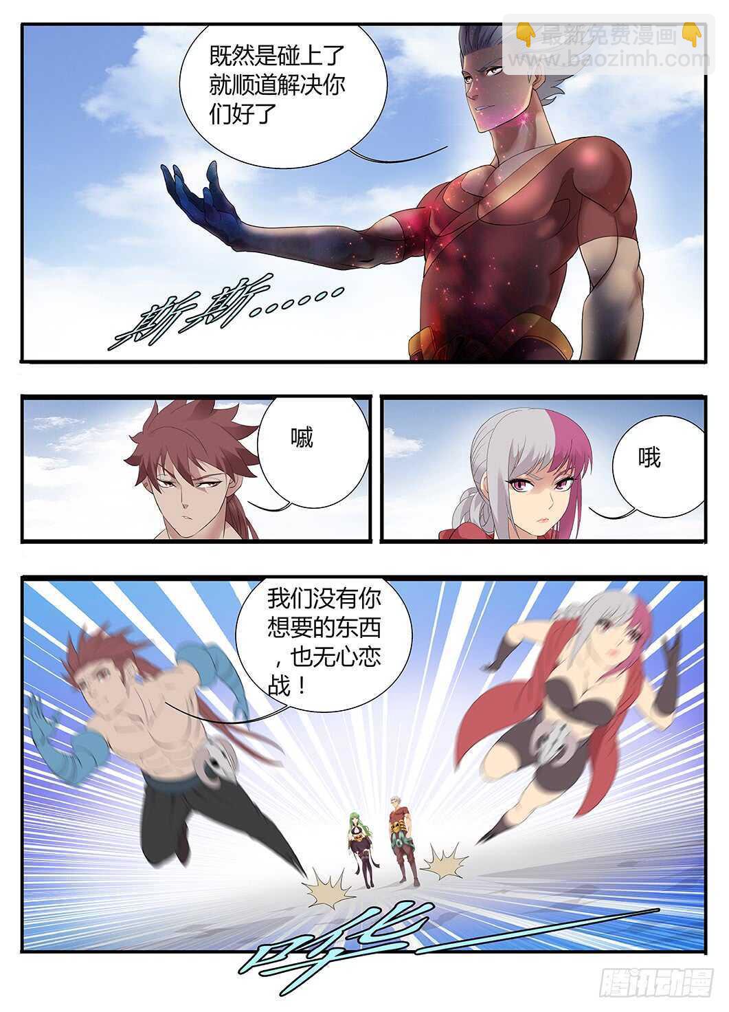 234各方势力-第240话