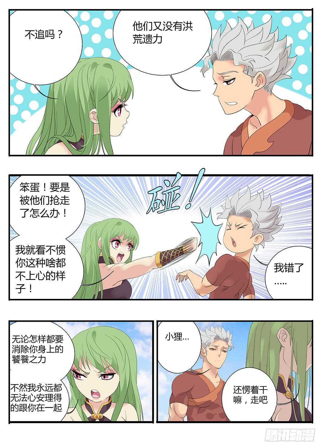 234各方势力-第240话