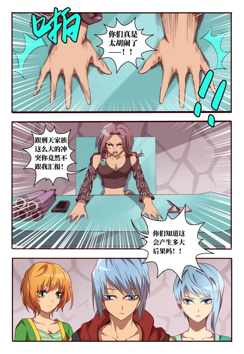 第56话 56 决心-第234话