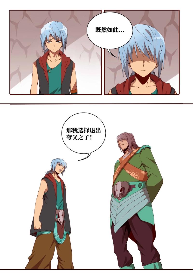 第56话 56 决心-第234话