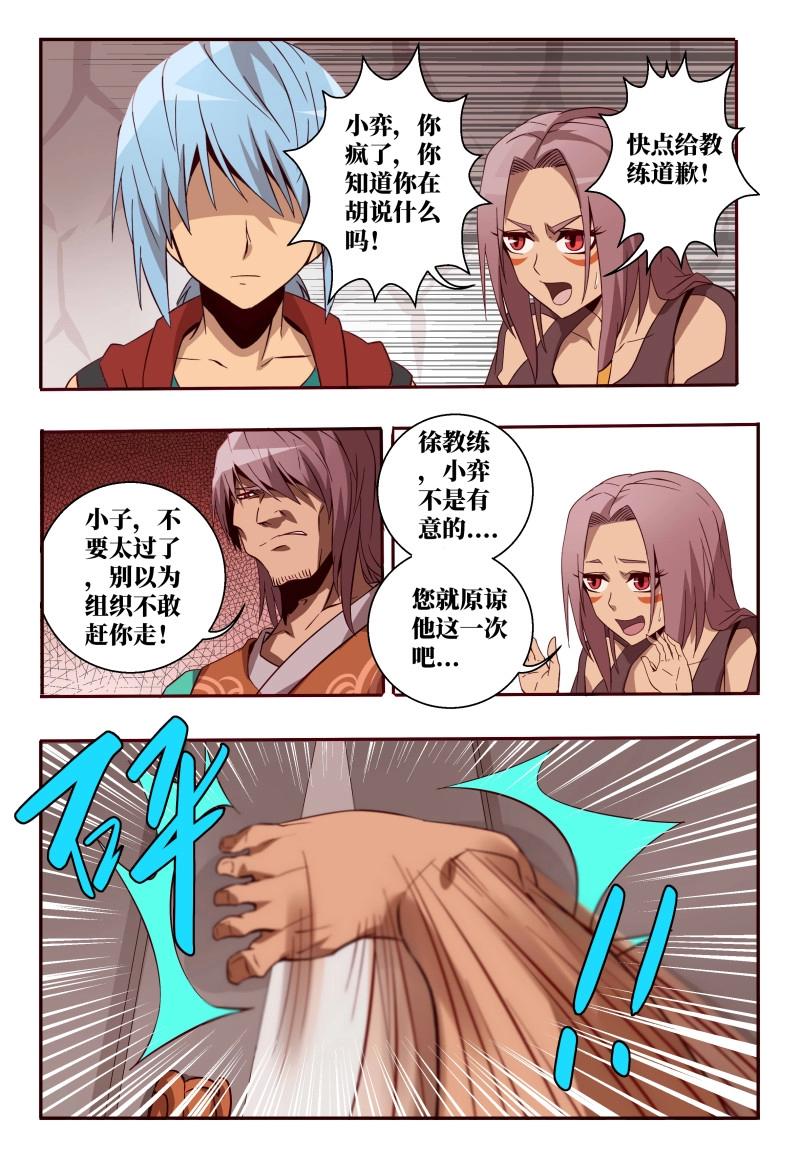 第56话 56 决心-第234话