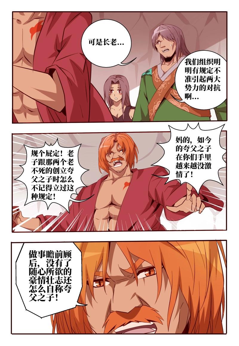 第56话 56 决心-第234话