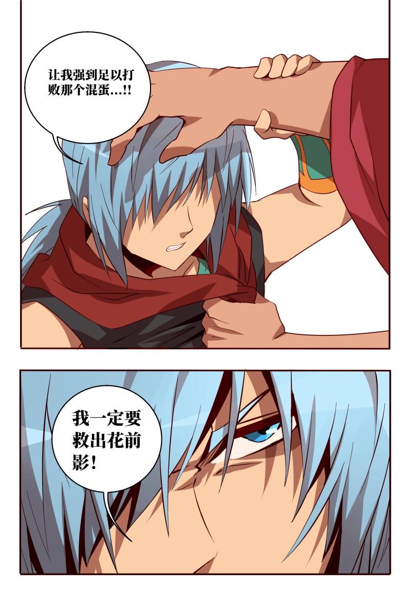 第56话 56 决心-第234话