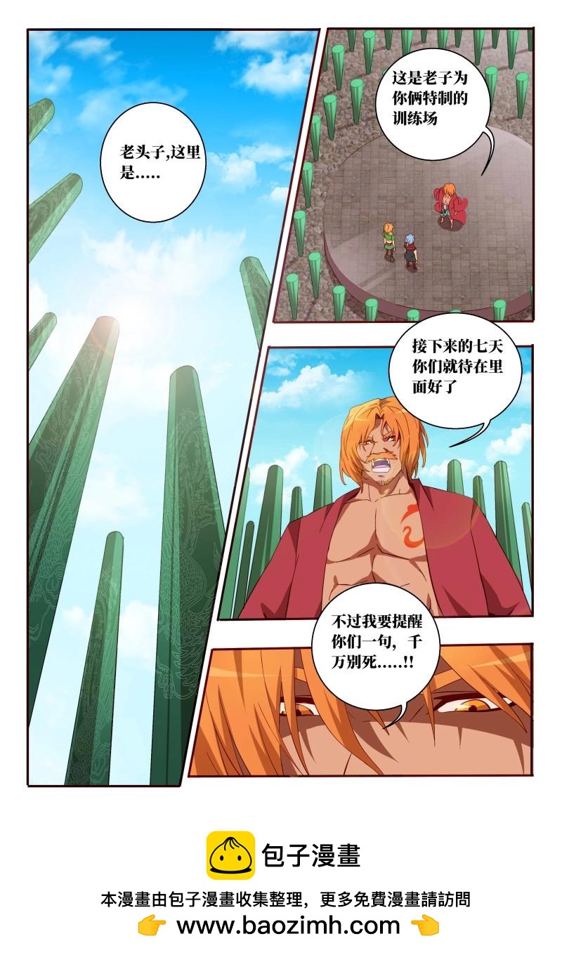 第56话 56 决心-第234话