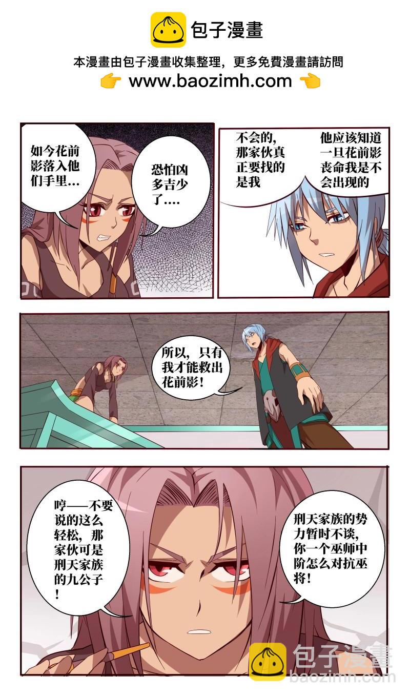 第56话 56 决心-第234话