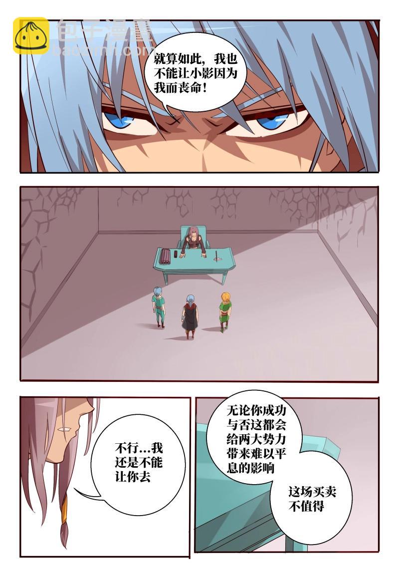 第56话 56 决心-第234话