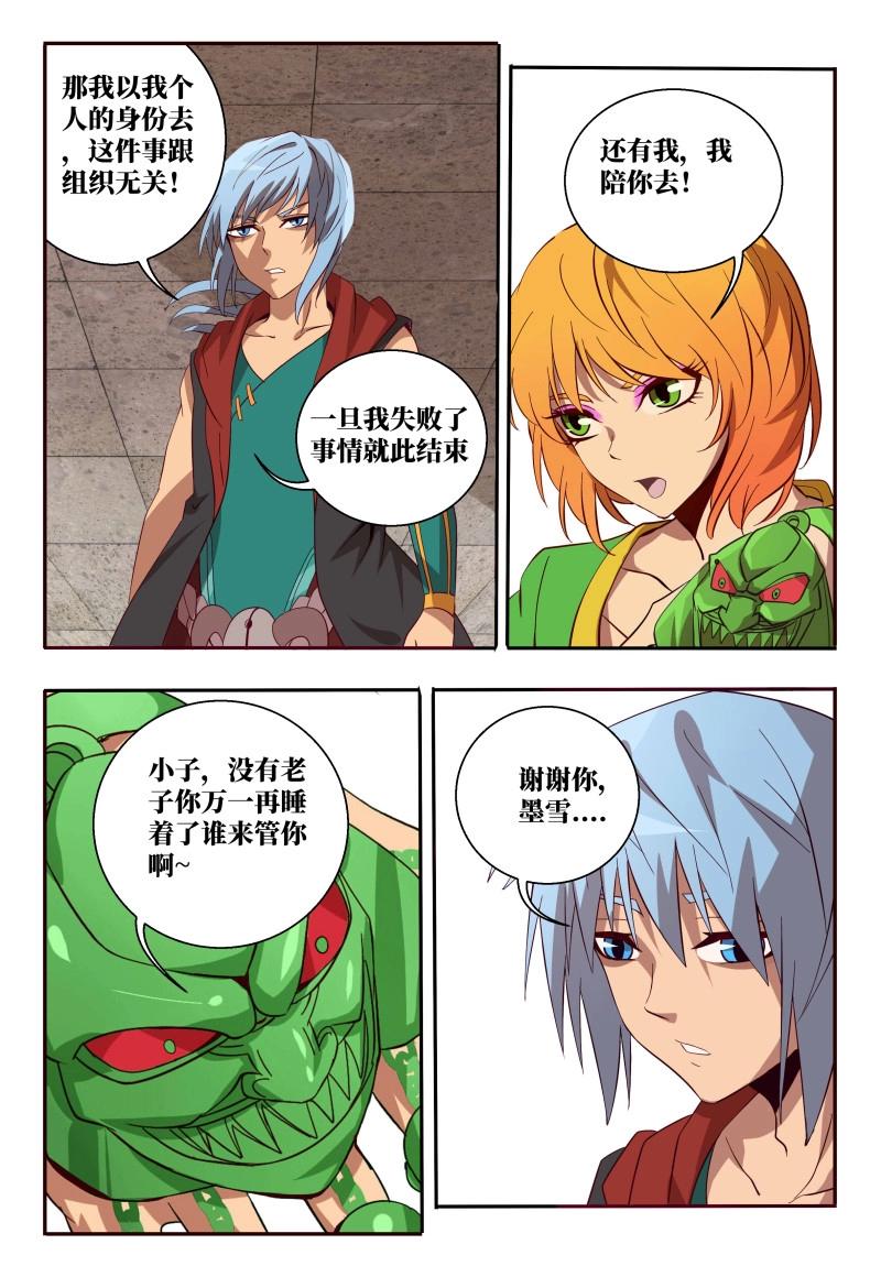 第56话 56 决心-第234话