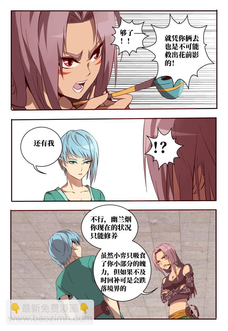 第56话 56 决心-第234话