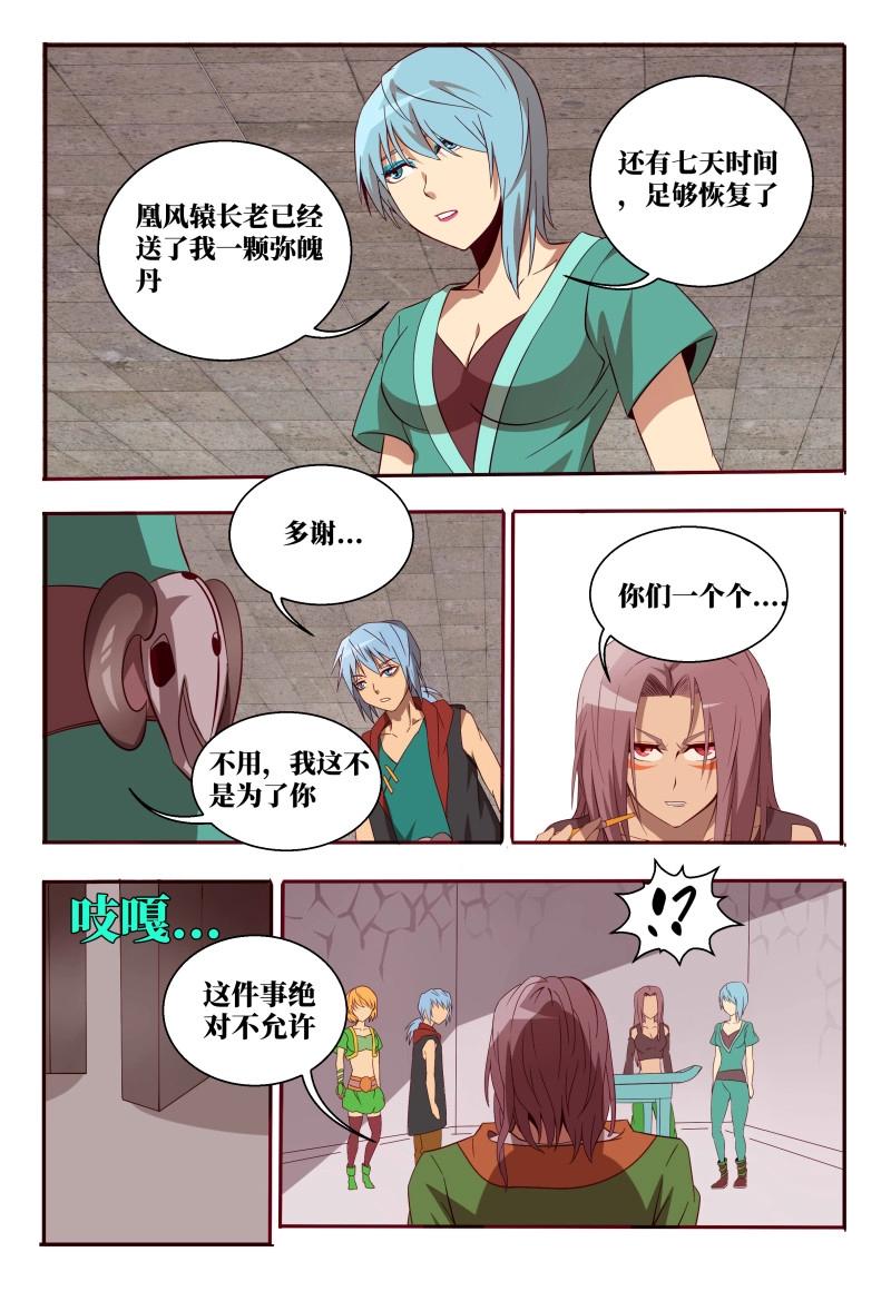 第56话 56 决心-第234话