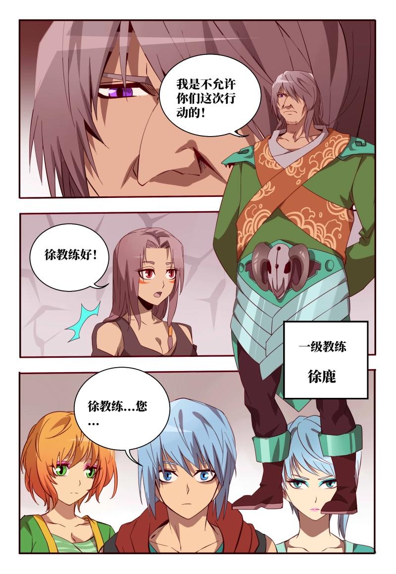 第56话 56 决心-第234话