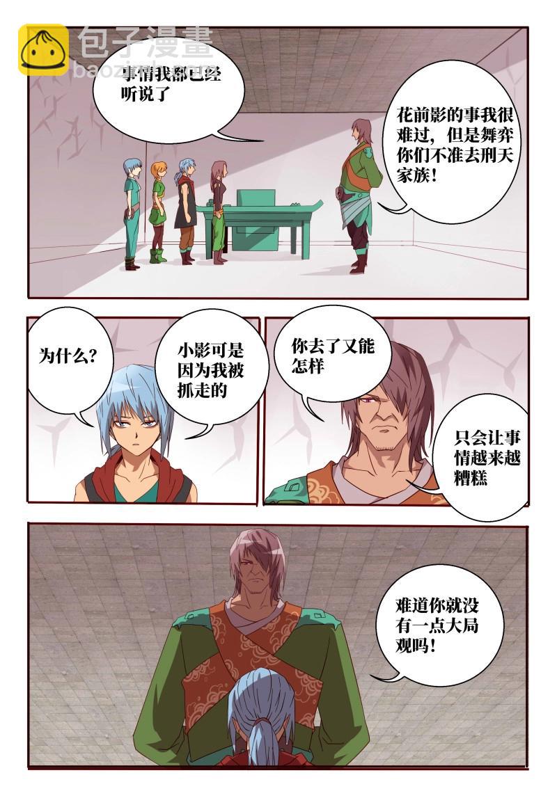 第56话 56 决心-第234话