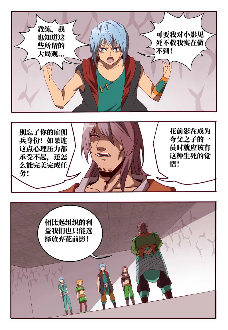 第56话 56 决心-第234话