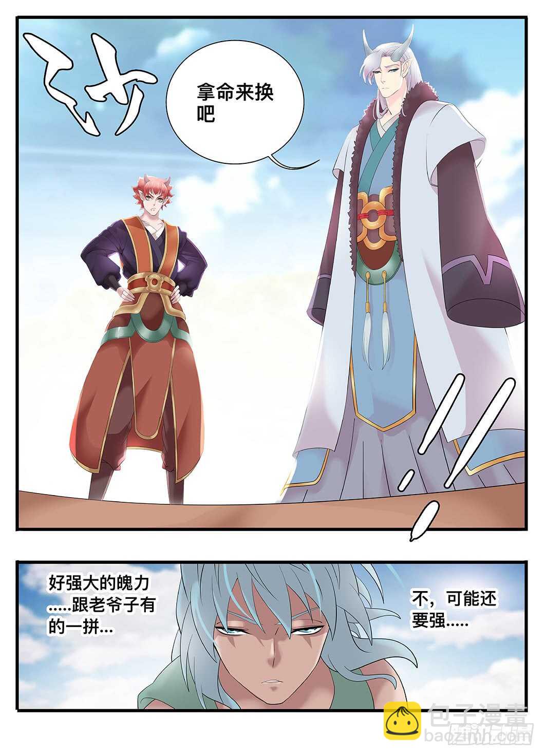 236 236那是以前-第242话