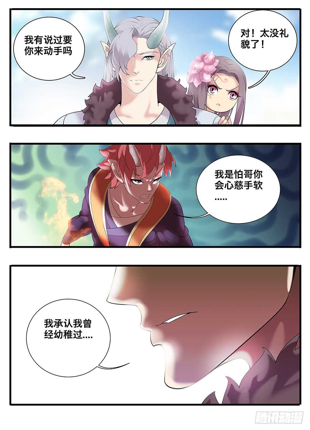 236 236那是以前-第242话