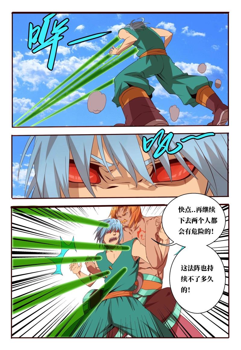 第58话 58 八符熔印-第236话