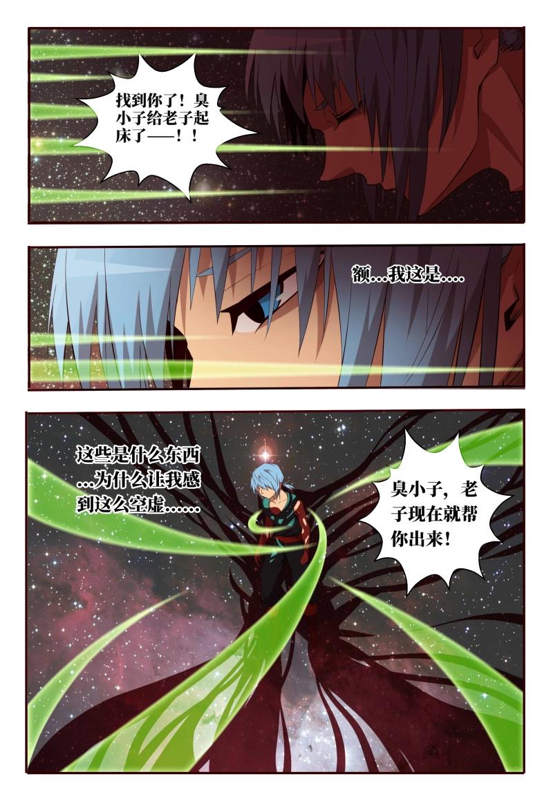 第58话 58 八符熔印-第236话