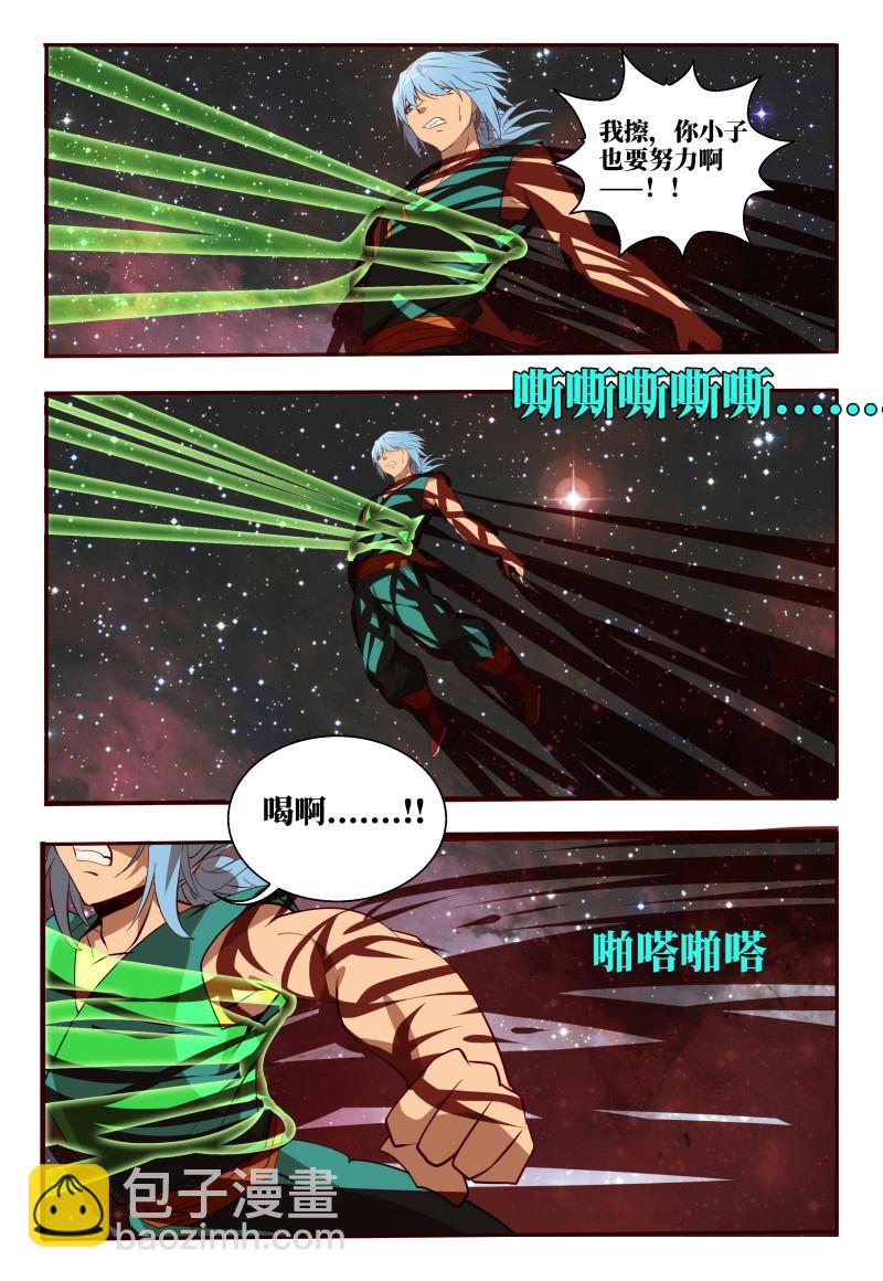 第58话 58 八符熔印-第236话