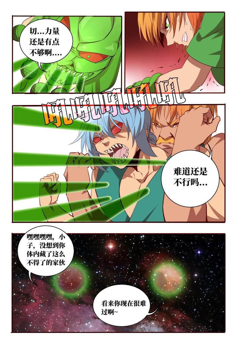 第58话 58 八符熔印-第236话