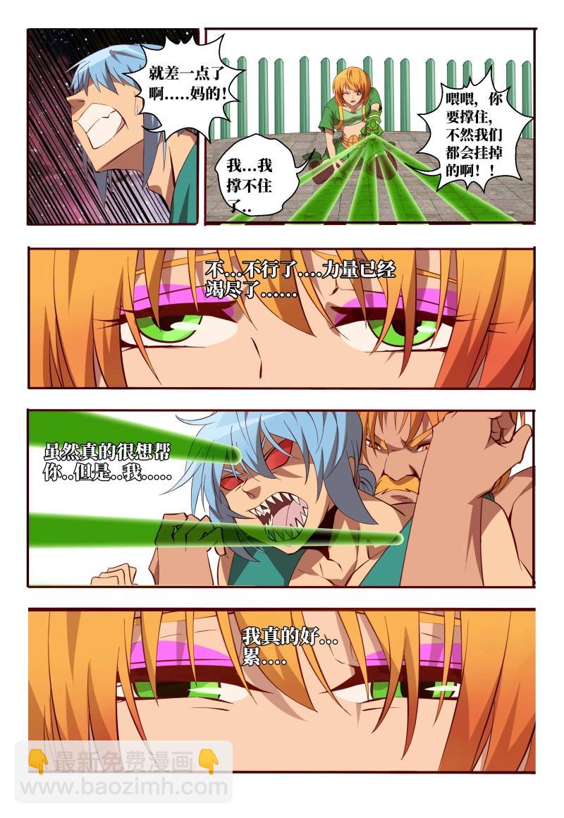 第58话 58 八符熔印-第236话