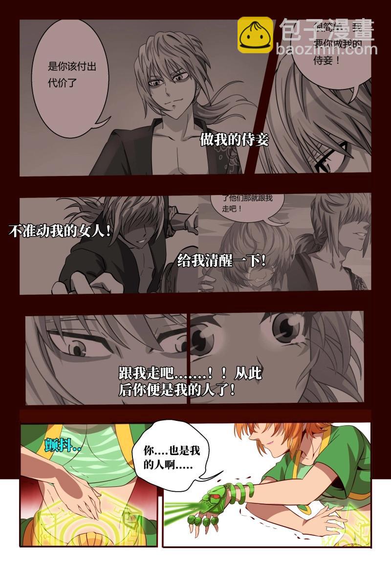 第58话 58 八符熔印-第236话