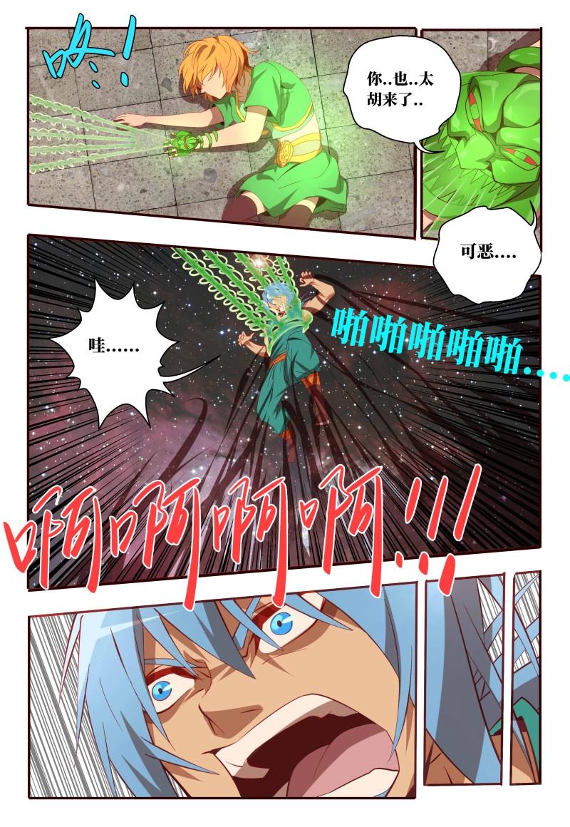 第58话 58 八符熔印-第236话