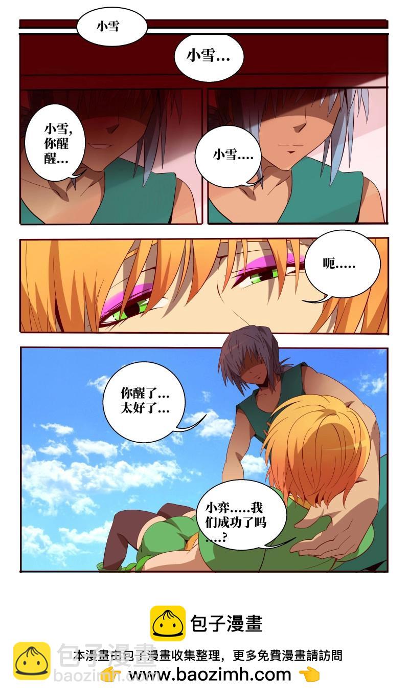 第58话 58 八符熔印-第236话