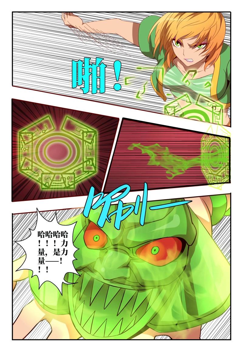 第58话 58 八符熔印-第236话